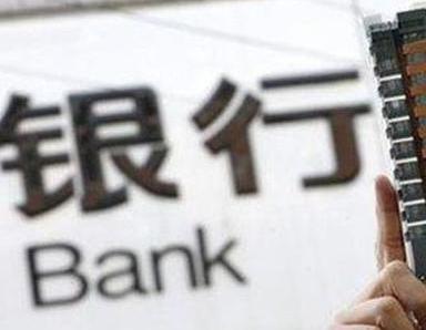 办理巴音郭楞且末银行抵押贷款流程及条件是什么?