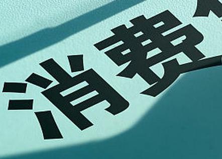 巴音郭楞且末个人消费贷款办理条件?