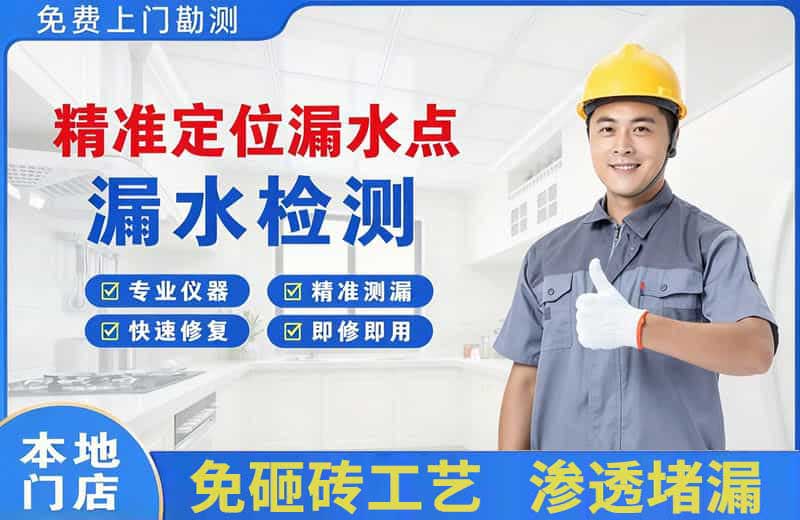 且末精准测漏点