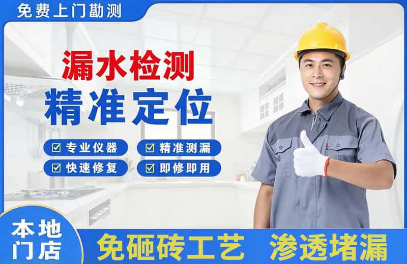 且末漏水检测精准定位